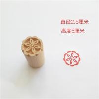 木质梨木凸印面食糕点酥皮点心印章馒头饽饽苏式月饼印烘焙模具|2.5厘米雪花