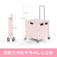 买菜车小拉车折叠摆摊小推车载重王拉杆车便携家用收纳箱|四轮万向轮中号45L公主粉+送盖板