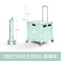 买菜车小拉车折叠摆摊小推车载重王拉杆车便携家用收纳箱|四轮万向轮大号65L晨曦绿+送盖板