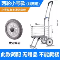 买菜车小拉车手拉车爬楼折叠便携家用推车拉杆老人拖车|两轮平地配发泡轮(非两用无赠品