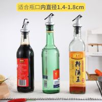 多个可选油瓶嘴不滴漏油嘴调料瓶硅胶塞橄榄油瓶嘴酒瓶塞油嘴