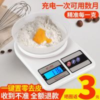 烘焙厨房电子秤小型克度称克数称重家用食物称克的小称1g0.1g