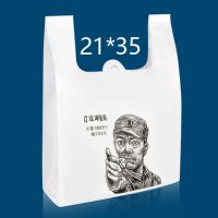 外卖打包袋方便袋子食品袋塑料袋手提袋购物袋包装袋|李云龙 28*42厚四丝约190只一公斤