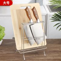 砧板架 刀架厨具架刀座刀架 厨房用品置物架不锈钢厨具放刀架|大号砧板架