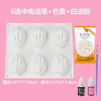 新款6连兔子硅胶布丁蛋糕模具卡通小白兔慕斯钵仔糕烘培工具|6连中兔送笔色素+白凉粉