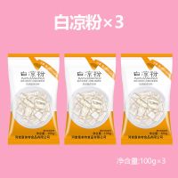 新款6连兔子硅胶布丁蛋糕模具卡通小白兔慕斯钵仔糕烘培工具|白凉粉300g