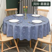 加厚防水防油防烫免洗家用北欧简约pvc酒店圆餐桌台布餐桌垫|风铃-雾霾蓝 200cm圆(建议160cm内圆桌)