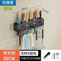 304刀架厨房壁挂插刀架筷子筒挂钩抹布一体多功能厨|304心型优雅黑【插刀架+抹布杆】 长29.90cm+8挂钩