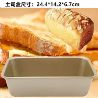 方烤盘家用烤箱用 雪花酥模具不粘烤蛋糕面包饼干鸡翅牛轧糖烤盘|[重钢]土司盒
