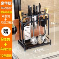 304不锈钢厨房置物架刀架砧板架菜板架筷筒收纳储物架促销|不锈钢黑色豪华款单砧板架无挡板+6钩