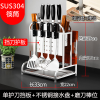 304不锈钢刀架刀座厨房置物架砧板菜刀架菜板刀具架子筷筒收纳架|304不锈钢筷筒[滴水不漏款+单挡板