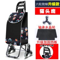 爬楼买菜车小拉车折叠手拉车行李车拉杆市家用便携小推车|水晶轴承三轮猫头鹰