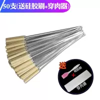 不锈钢木柄烧烤签子羊肉串烤肉工具烤串用品铁签子扁签配件烧烤针|50支送硅胶刷+穿肉器