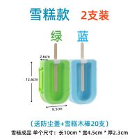 自制雪糕冰棍家用做模具做冰激凌冰棒冰淇淋冰糕磨具套装diy 冰格|2支装绿蓝[送20根木棒+防尘盖]