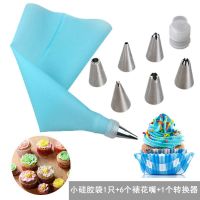 加厚一次性裱花袋 裱花嘴 烘焙裱花工具套装婴儿辅食曲奇奶油蛋糕|硅胶袋1只+6个花嘴[送转换器] 大号