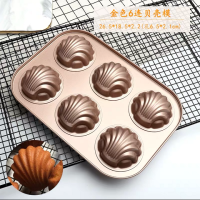 烘焙模具12连花型甜甜圈模具烘焙面包圈蛋糕不粘烤盘烤箱家用大号|6连玛德琳