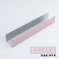 u形不粘曲奇饼干模 不粘u形面包模 diy蔓越莓饼干模具模具|淡粉色长款(加厚)送油纸+饼干袋