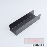 u形不粘曲奇饼干模 不粘u形面包模 diy蔓越莓饼干模具模具|黑色短款(加厚)送油纸+饼干袋