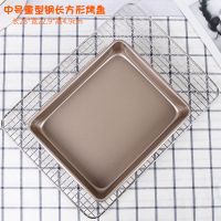 方形烤盘家用烤箱用雪花酥模具不粘烤蛋糕面包饼干鸡翅牛轧糖烤盘|[重钢]金色11英寸深盘