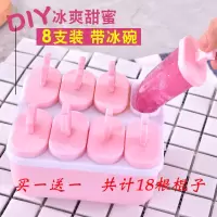 diy雪糕模具卡通冰淇淋冰棒冰格硅胶冰块磨具冰糕模