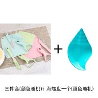 水果刀削皮刀菜板小刀具套装便携学生宿舍水果刀宝宝辅食刀具.|小三件套+海螺盘子一个[颜色随机]