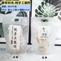 牛扎糖自封袋牛轧糖包装纸曲奇饼干瓜子茶叶拉链袋可爱烘焙50个|纯手工制作 50个