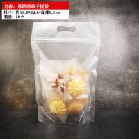 牛扎糖自封袋牛轧糖包装纸曲奇饼干瓜子茶叶拉链袋可爱烘焙50个|磨砂透明款 100个