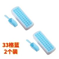冰格制冰盒带盖冰块盒自制雪糕冰棒模具硅胶棒冰冰糕冰激凌模具|2个装33格蓝色