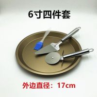 加厚不沾家用披萨盘6寸7寸8寸9寸10寸12寸烤盘烘焙模具套装工具|加厚不粘金色披萨盘四件套 7英寸加厚不粘