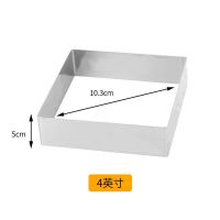 加厚不锈钢慕斯圈4寸6寸8件三件套提拉米苏蛋糕慕斯烘焙工具模具|方形型慕斯模4寸