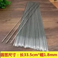 烧烤签子不锈钢烤羊肉串签字烤肉签字扁铁签烤针烤肉钎子烧烤用具|圆签33cm[100支]