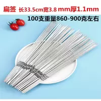 不锈钢圆形烧烤签子羊肉串工具全套烧烤针烤串用品铁签子扁签配件|加厚扁签33cm-100支