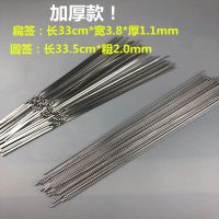 不锈钢圆形烧烤签子羊肉串工具全套烧烤针烤串用品铁签子扁签配件|加厚款扁50支+加粗圆50支送刷