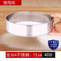 筛子面粉筛加厚304不锈钢过滤网家用手持细60目筛网烘焙工具|304不锈钢圈[304筛网] 15CM60目