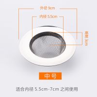 厨房不锈钢水槽过滤网洗菜盆水池排水口过滤网器浴室下水道地漏盖|中号细网9cm
