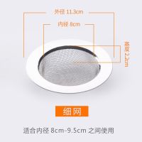 厨房不锈钢水槽过滤网洗菜盆水池排水口过滤网器浴室下水道地漏盖|大号浅细网11.3cm