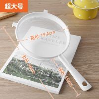 塑料滤网筛子豆浆过滤网细面粉筛中药果汁过滤网辅食过滤芝麻筛|超大号20cm[清洁刷+蛋清分离器]