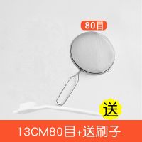 豆浆机过滤网家用细厨房筛隔渣304不锈钢豆渣捞罩果汁漏勺|直径13CM80目超细无渣+送刷子