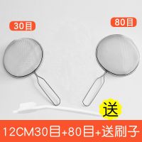 豆浆机过滤网家用细厨房筛隔渣304不锈钢豆渣捞罩果汁漏勺|直径12CM30目+80目+送刷子