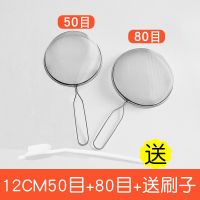 豆浆机过滤网家用细厨房筛隔渣304不锈钢豆渣捞罩果汁漏勺|直径12CM50目+80目+送刷子
