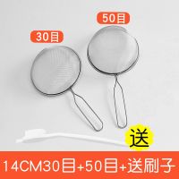 豆浆机过滤网家用细厨房筛隔渣304不锈钢豆渣捞罩果汁漏勺|直径14CM30目+50目+送刷子