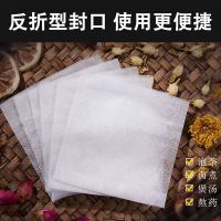 无纺布中药煎药袋泡茶包袋一次性过滤袋煲汤调料袋足浴包装隔渣袋|反折款7x9cm100个