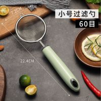 宝宝辅食过滤网筛婴儿细加密豆浆果汁厨房家用迷你小号鸡蛋漏勺|60目超细滤勺:小号