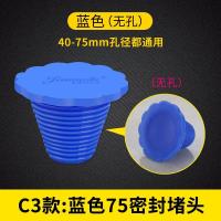 硅胶堵头pvc管下水道装饰堵盖卫生间地漏橡皮塞子实心密封圈|蓝色[50-75mm口径使用]