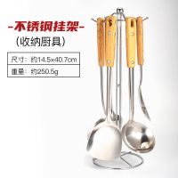 不锈钢套装厨具锅铲防烫勺子全套家用勺炒菜铲子厨房铲勺漏勺汤勺|厨具挂架一个(无赠品)