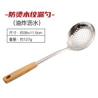 不锈钢套装厨具锅铲防烫勺子全套家用勺炒菜铲子厨房铲勺漏勺汤勺|大漏勺一支(无赠品)