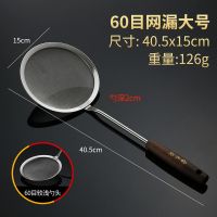 304不锈钢过滤网油漏勺厨房捞油渣笊篱家用豆浆漏勺捞勺果汁网筛|60目网漏头部比较平(适合火锅浮沫) 大号