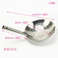 厚不锈钢漏瓢 大漏勺 钢漏勺 厨师漏勺 捞面条勺 油炸勺 油漏瓢|23厘米漏瓢(铆钉有挂孔)