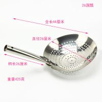厚不锈钢漏瓢 大漏勺 钢漏勺 厨师漏勺 捞面条勺 油炸勺 油漏瓢|26厘米漏瓢(铆钉有挂孔)