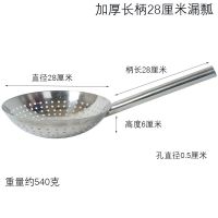 厚不锈钢漏瓢 大漏勺 钢漏勺 厨师漏勺 捞面条勺 油炸勺 油漏瓢|焊接28厘米漏瓢(无挂孔)